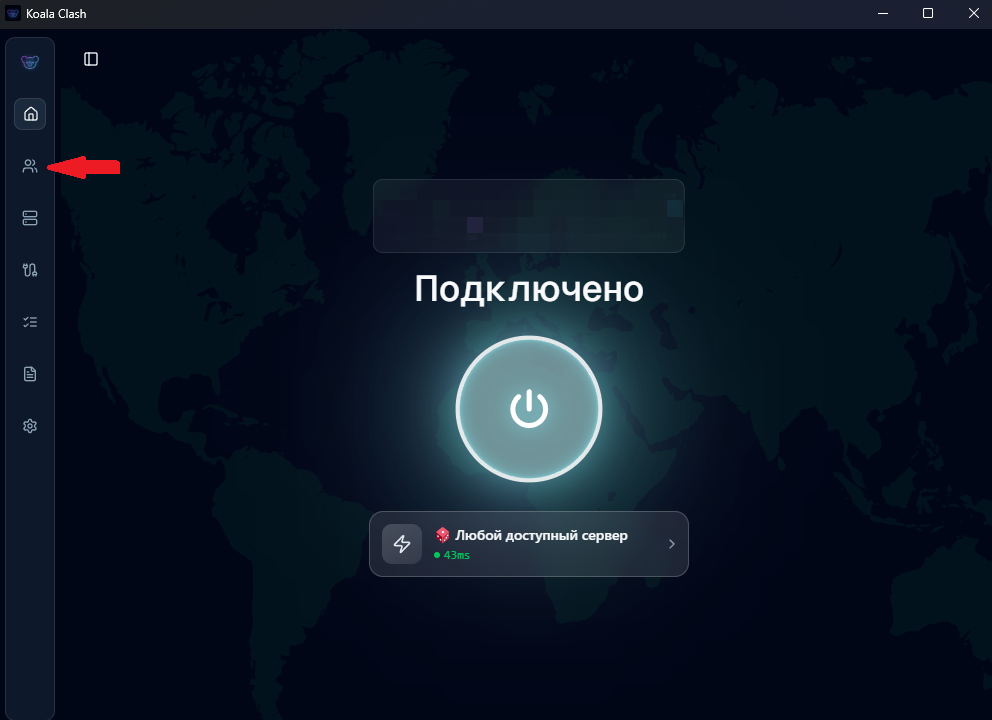 1. Перейдите во вкладку «Профили»