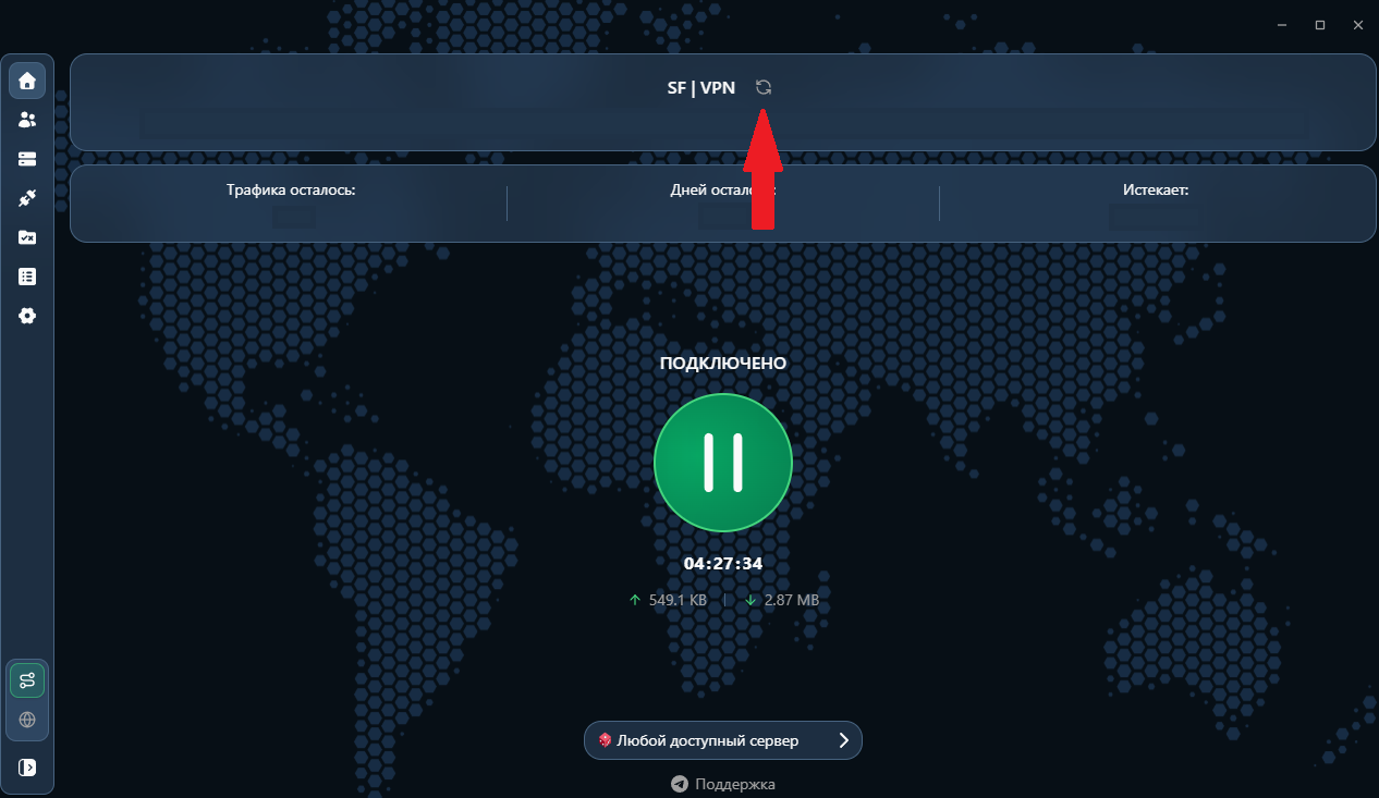 Обновите подписку (профиль)