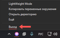 Системный трей Clash Mi